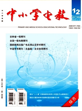 中小学电教