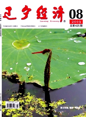 辽宁经济