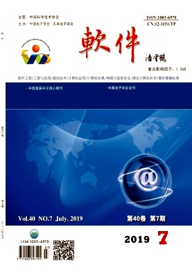 软件