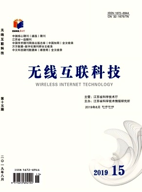 无线互联科技