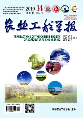 农业工程学报