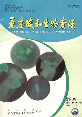 氨基酸和生物资源