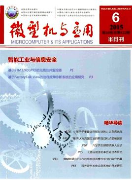 微型机与应用