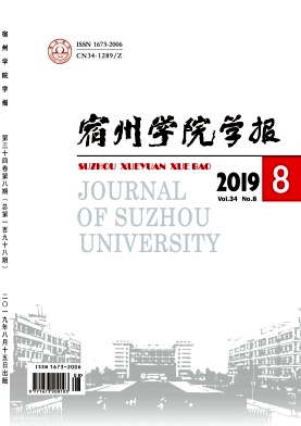 宿州学院学报