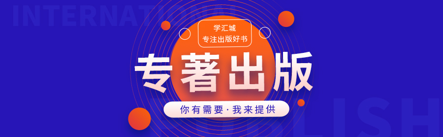 学汇城期刊网